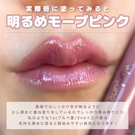 ウォンジョンヨ フォンダンリップ/Wonjungyo/口紅を使ったクチコミ(4枚目)