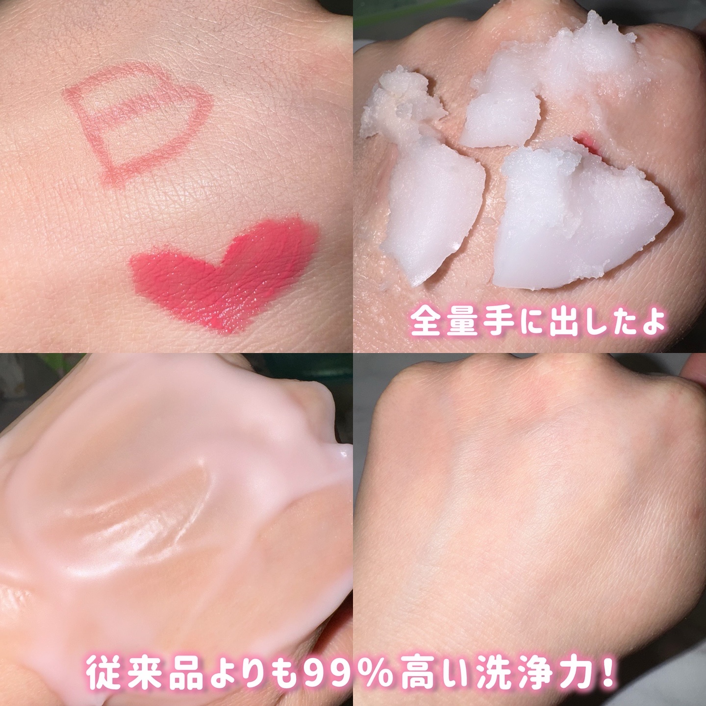 クリーンイットゼロ クレンジングバーム オリジナル/BANILA CO/クレンジングバームを使ったクチコミ（3枚目）