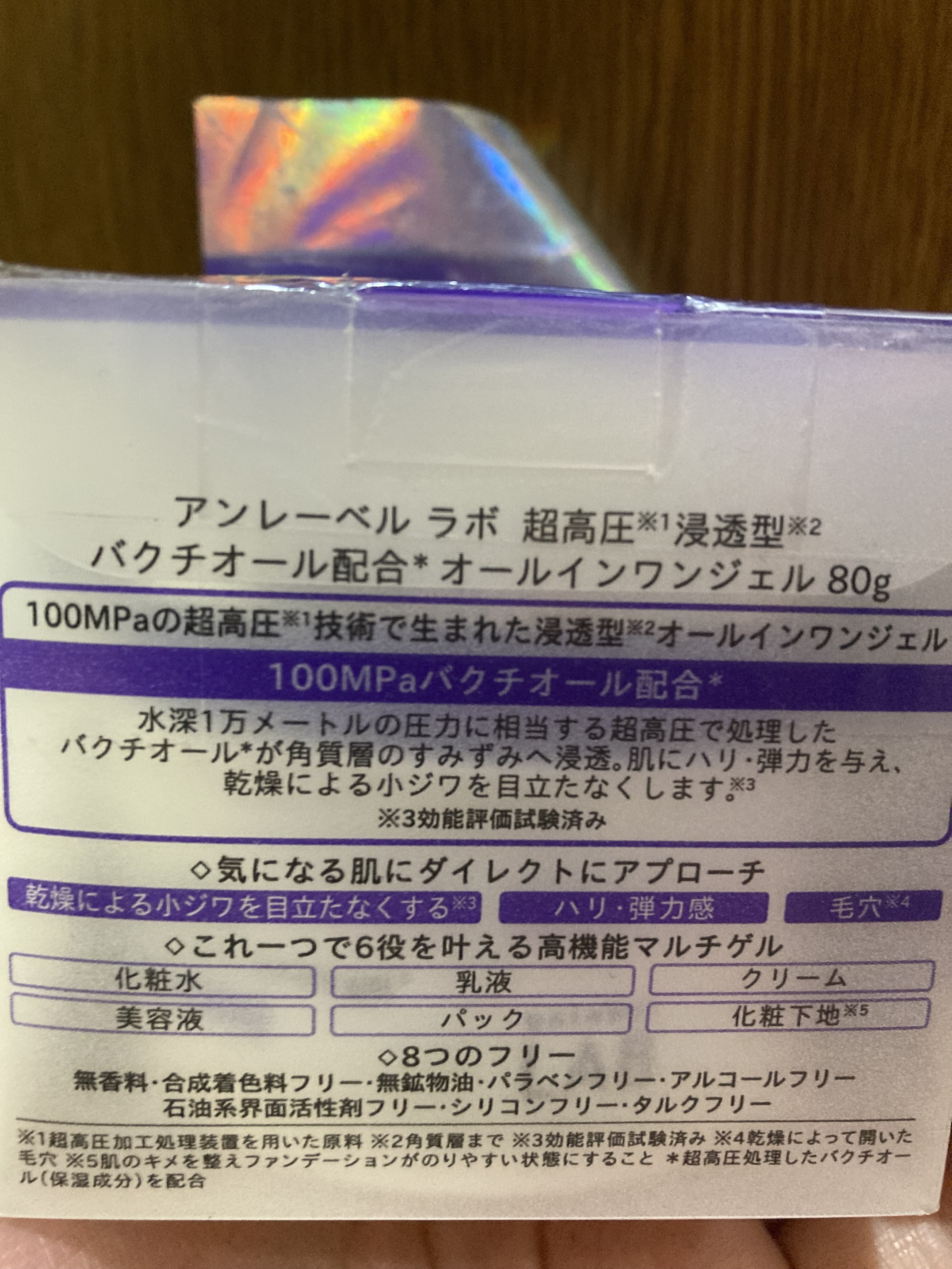 BKリペアセラムゲル/unlabel/オールインワン化粧品を使ったクチコミ（2枚目）