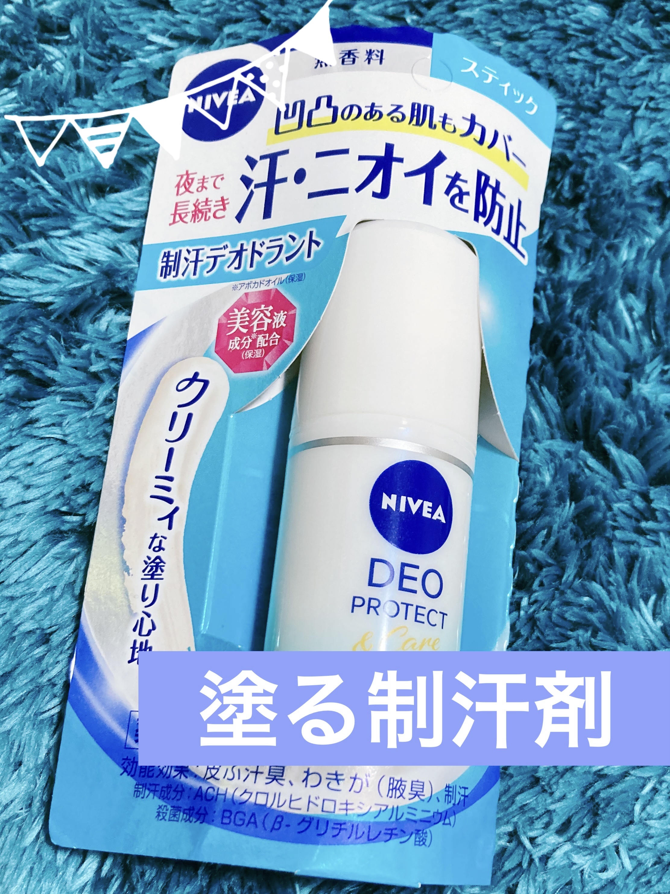【新品未開封】NIVEA ニベア デオプロテクト&ケア 制汗デオドラント 8本 楽天市場】【3本セット】ニベア デオプロテクト&ケア スプレー