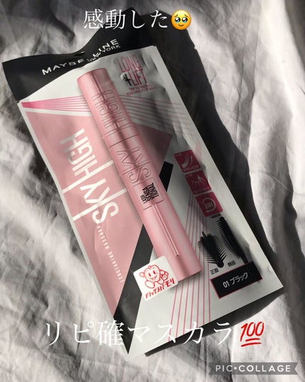 スカイハイ/MAYBELLINE NEW YORK/マスカラを使ったクチコミ(5枚目)