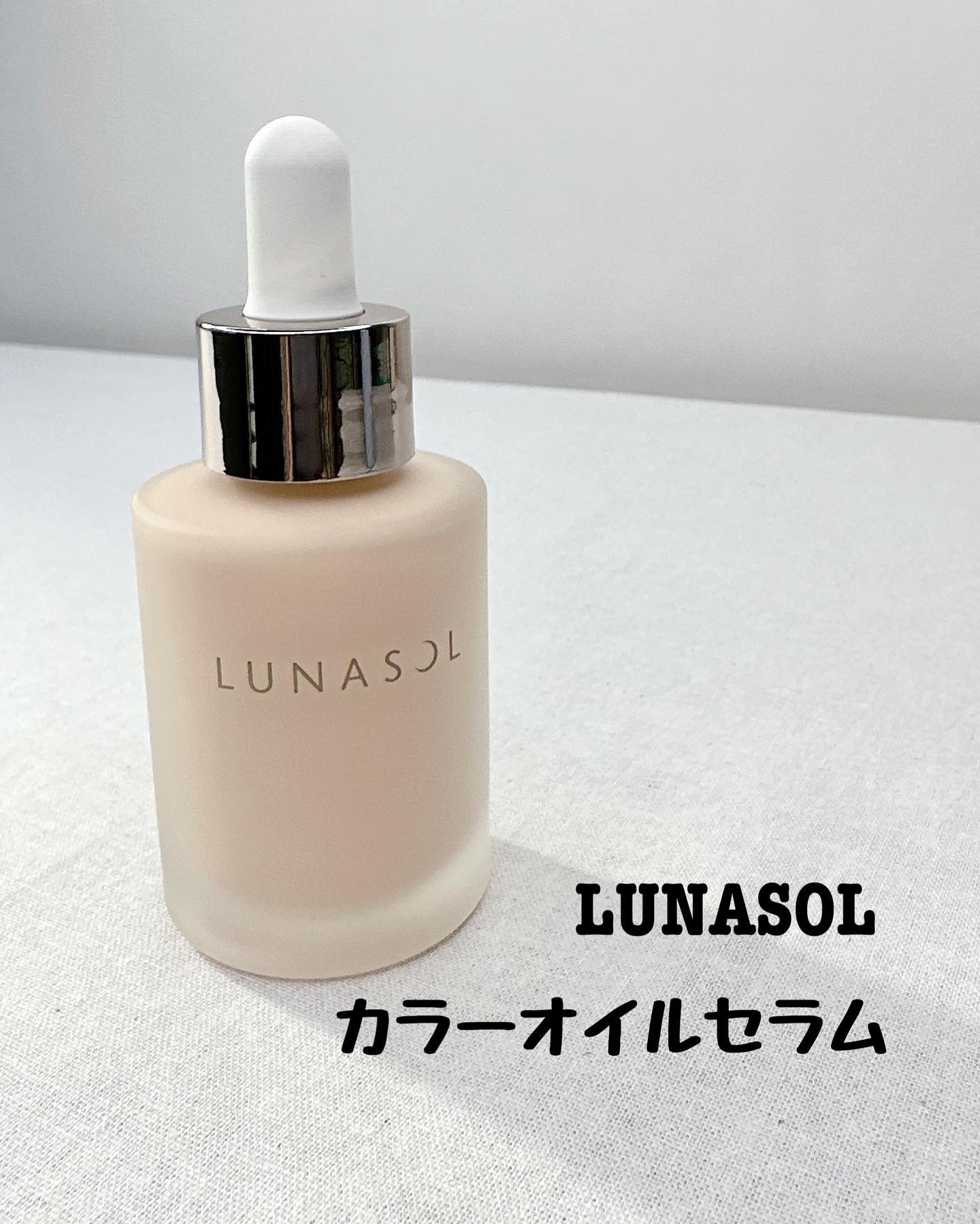 ルナソル カラーオイル セラム/LUNASOL/リキッドファンデーションを使ったクチコミ（2枚目）