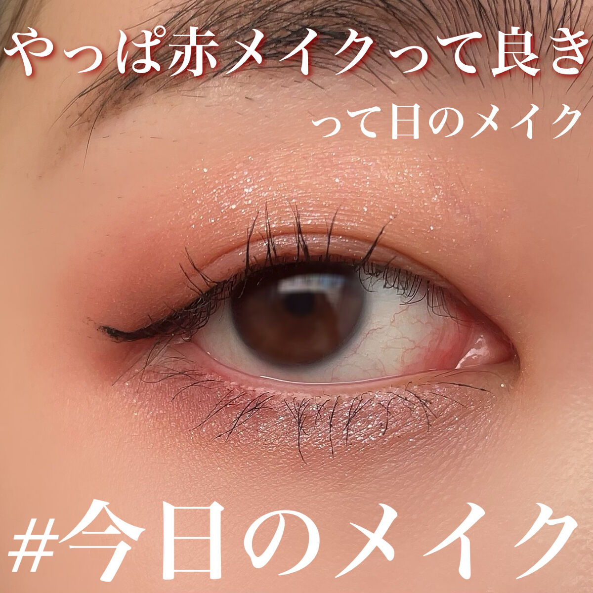 ザ ファースト ペンアイライナー P1.オレオ/MERZY/リキッドアイライナーを使ったクチコミ（1枚目）