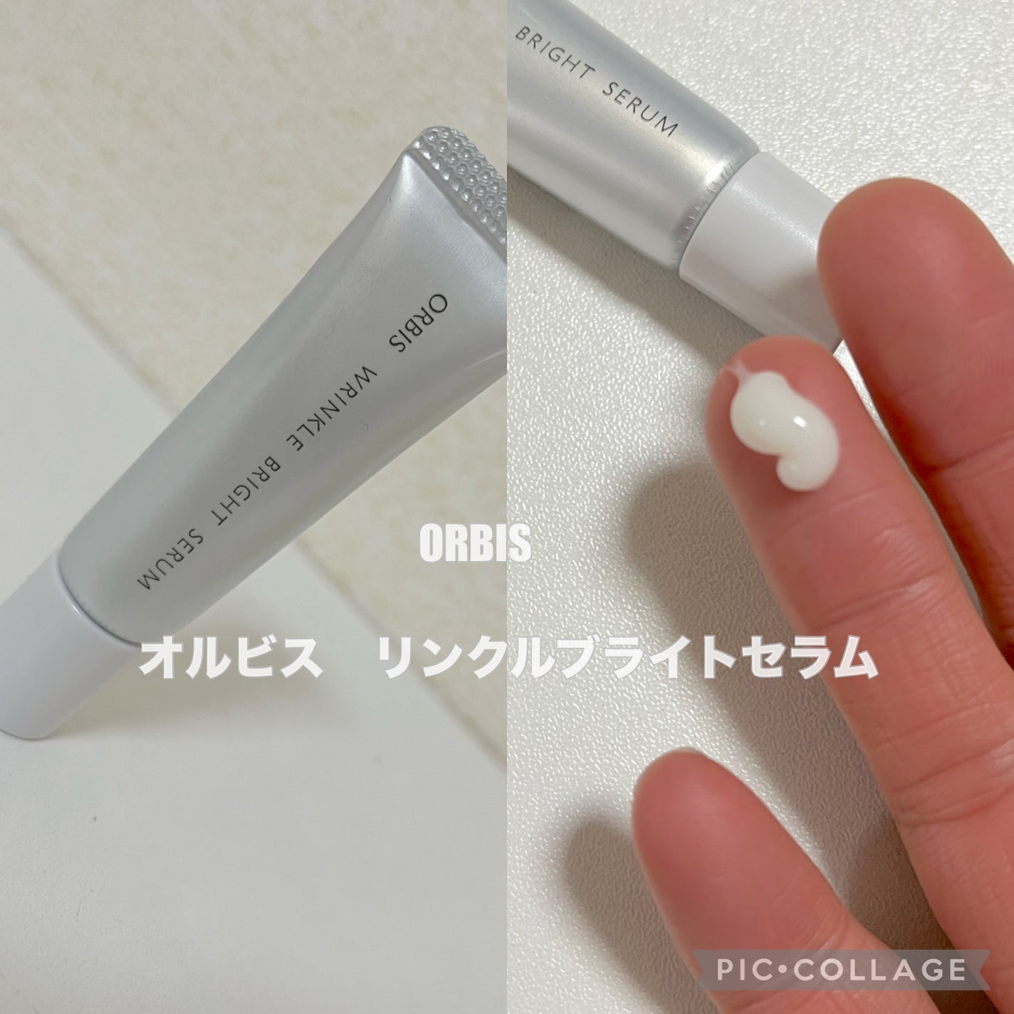 リンクルホワイトエッセンス/オルビス/美容液を使ったクチコミ(1枚目)