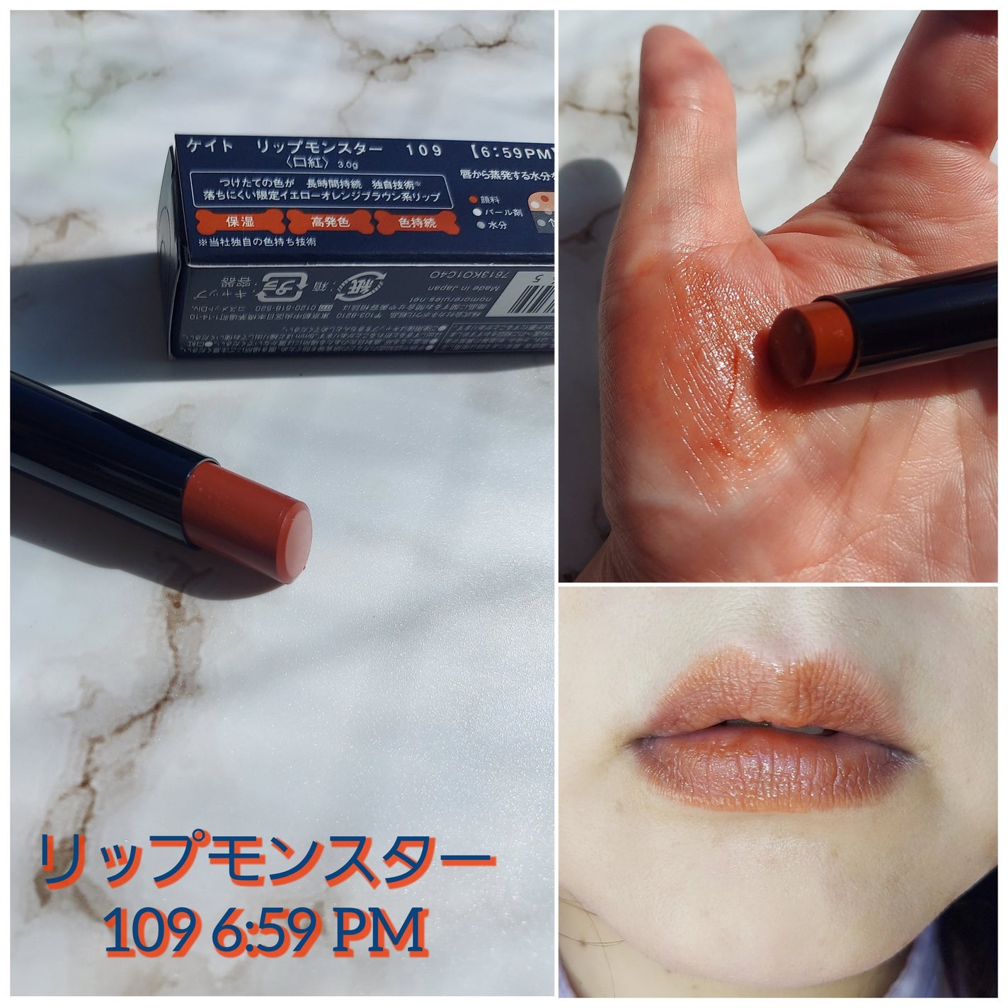 ケイト リップモンスター/KATE/口紅を使ったクチコミ(3枚目)