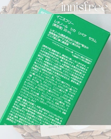 レチノール シカ リペア セラム/innisfree/美容液を使ったクチコミ(5枚目)