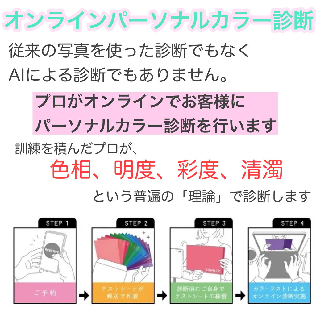   パーソナルカラー診断/Visée/その他を使ったクチコミ（2枚目）