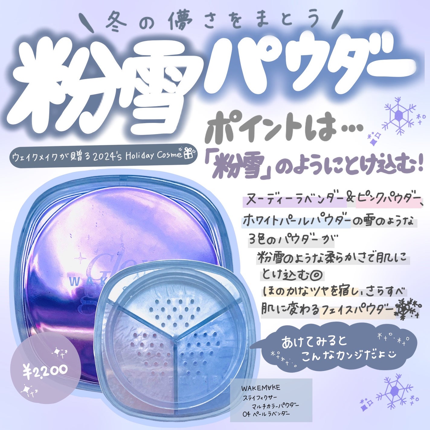 ステイフィクサーマルチカラーパウダー/wakemake/ルースパウダーを使ったクチコミ(1枚目)