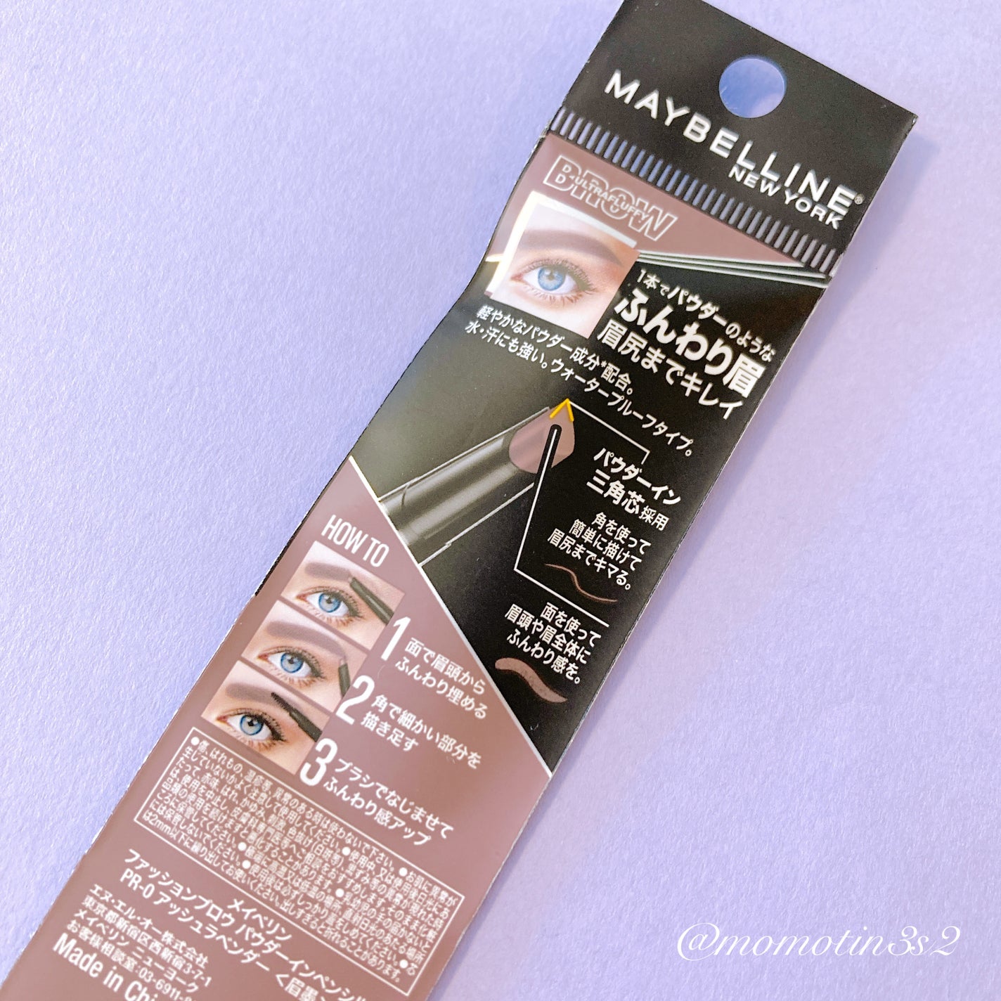 ãã¡ãã·ã§ã³ãã㊠ããŠããŒã€ã³ãã³ã·ã« N/MAYBELLINE NEW YORK/ã¢ã€ãããŠãã³ã·ã«ã䜿ã£ãã¯ãã³ãïŒ4æç®ïŒ