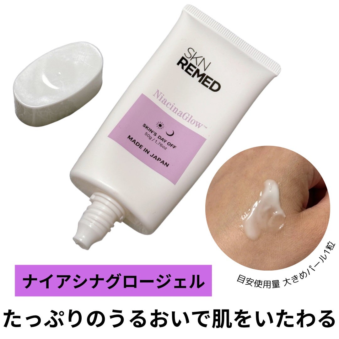 レチノダーマクリーム0.1/SKN REMED/フェイスクリームを使ったクチコミ(4枚目)