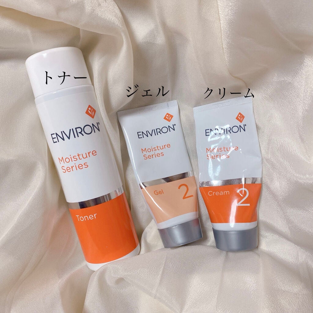 シークエンスセラム新品エンビロンENVIRON モイスチャージェル2&