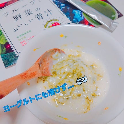 フルーツと野菜のおいしい青汁/Re:Fata/青汁を使ったクチコミ(2枚目)