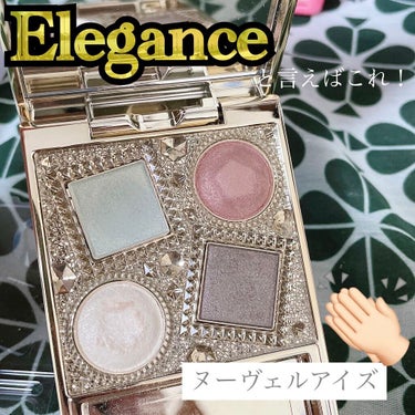 エレガンス ヌーヴェル アイズ 23/Elégance/アイシャドウパレットを使ったクチコミ（1枚目）