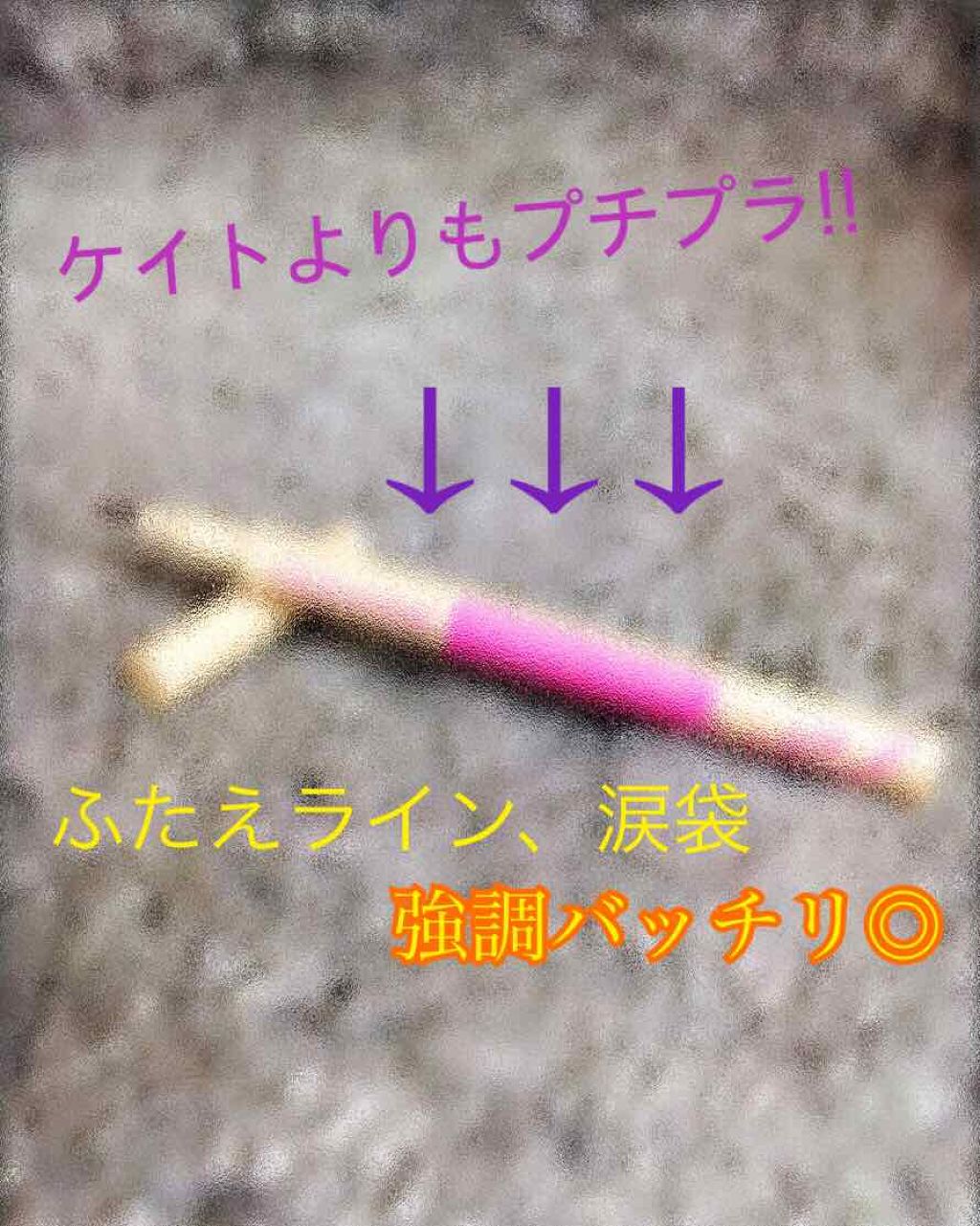 描くふたえアイライナー/CEZANNE/リキッドアイライナーを使ったクチコミ(1枚目)