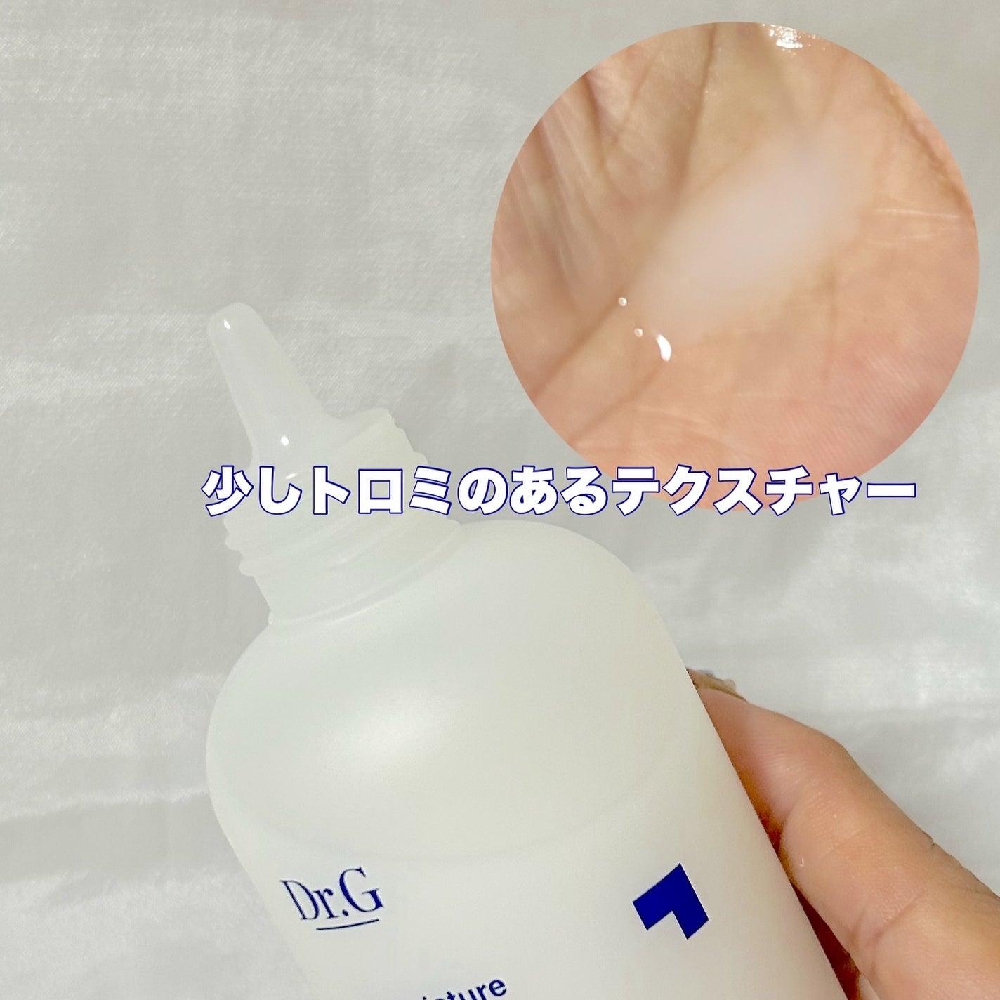 ザモイスチャーバリアDリキッドトナー/Dr.G/化粧水を使ったクチコミ(2枚目)