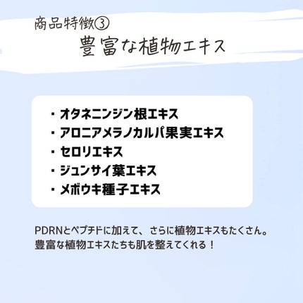 とまと村長@化粧品研究者 on LIPS 「ミルクタッチの毎日使えるシートマスクは話題のPDRN配合!__..」(6枚目)