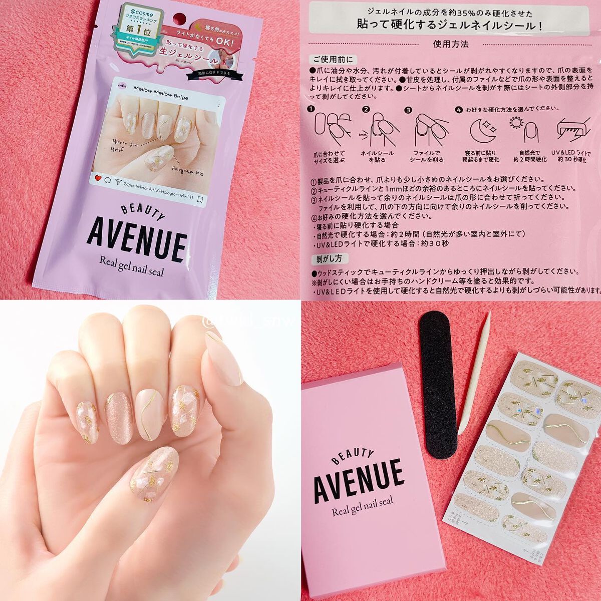 リアルジェルネイルシール/BEAUTY AVENUE/ネイルシールを使ったクチコミ（2枚目）