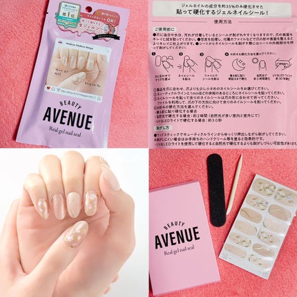 リアルジェルネイルシール/BEAUTY AVENUE/ネイルシールを使ったクチコミ(2枚目)