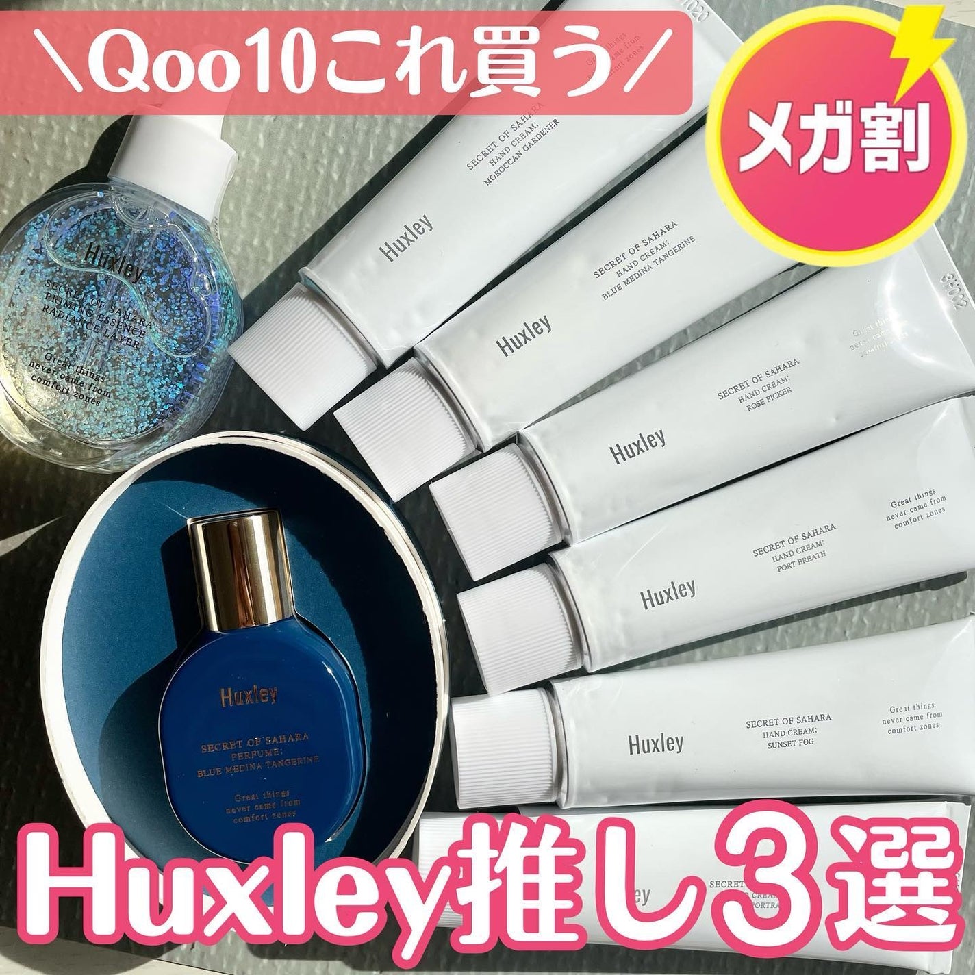ハンドクリーム;ベルベットタッチ/Huxley/ハンドクリームを使ったクチコミ(1枚目)