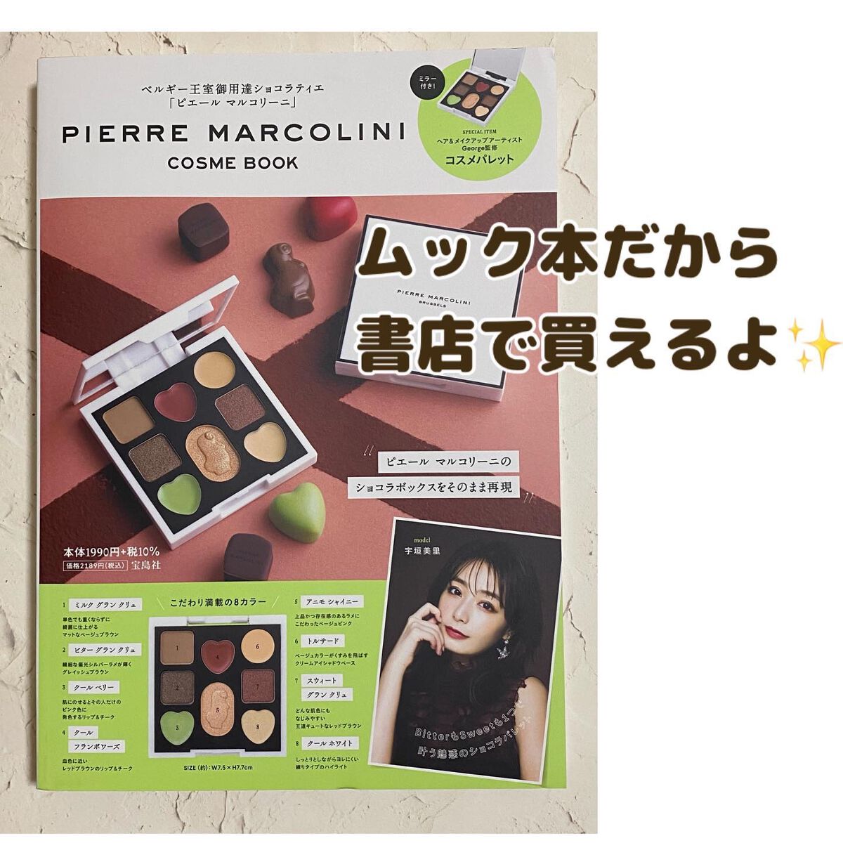 ããã on LIPS ãð«PierreMarcorinicosumebookå®å³¶ç€Ÿåºåº..ãïŒ6æç®ïŒ