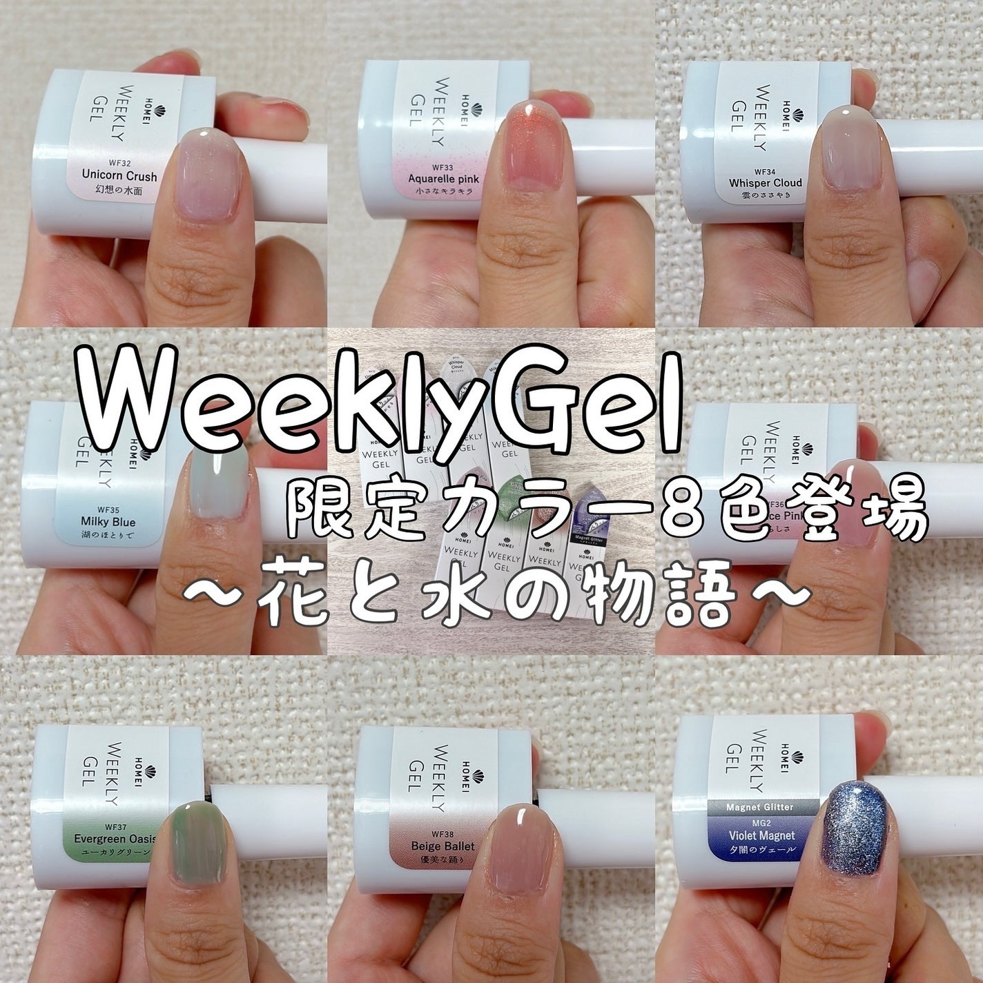 ウィークリージェル/HOMEI/ジェルネイルを使ったクチコミ(1枚目)