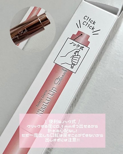KissLu Lip/Today’s Cosme/口紅を使ったクチコミ(4枚目)
