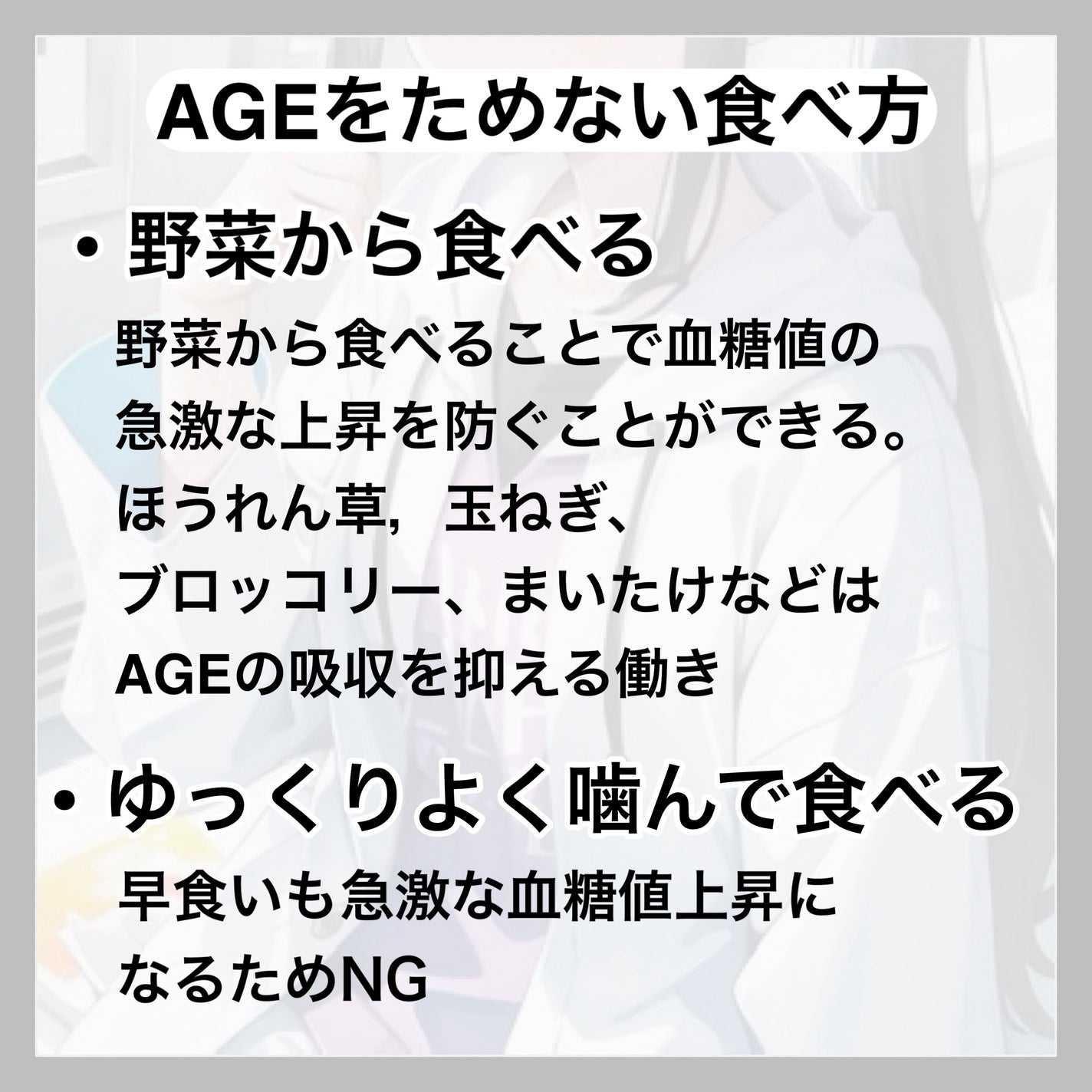 氷室 雪 on LIPS 「現役医学科生による/老化予防#老化予防#老化#AGE#シミケア..」(5枚目)