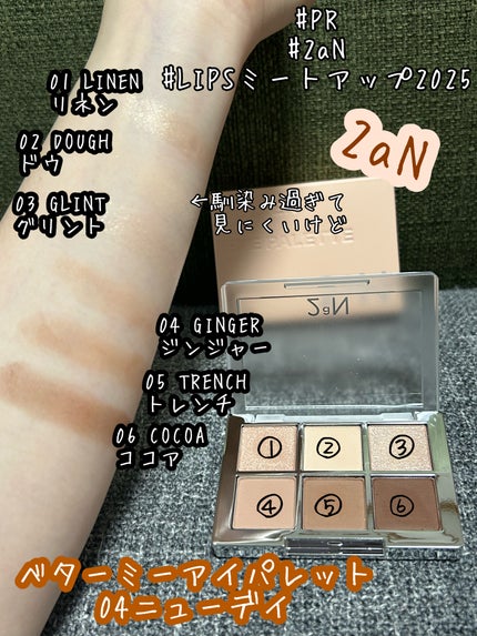 ベターミーアイパレット/2aN/マルチパレットを使ったクチコミ(1枚目)