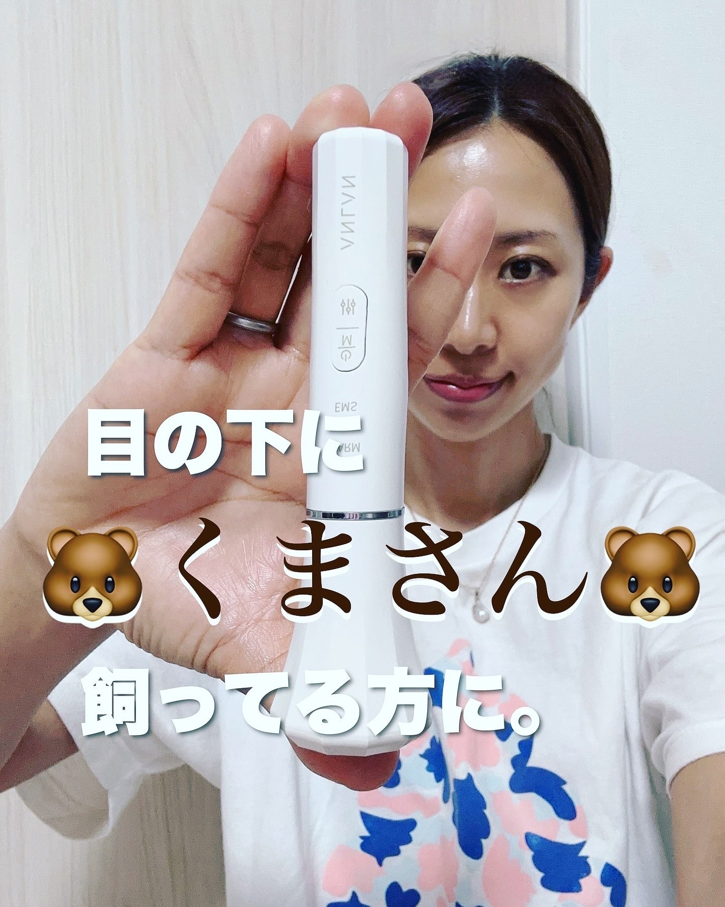 目元美顔器/ANLAN/美顔器・マッサージを使ったクチコミ(1枚目)