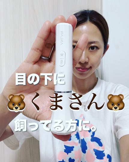 目元美顔器/ANLAN/美顔器・マッサージを使ったクチコミ(1枚目)