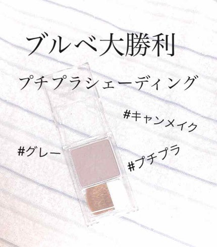 シェーディングパウダー/キャンメイク/シェーディングを使ったクチコミ(1枚目)