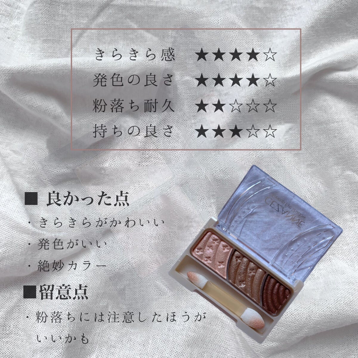 トーンアップアイシャドウ/CEZANNE/アイシャドウパレットを使ったクチコミ(8枚目)