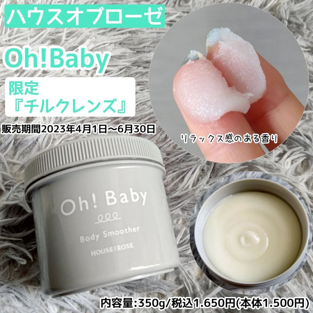 ボディ スムーザー BK/ハウス オブ ローゼ/ボディスクラブを使ったクチコミ（1枚目）