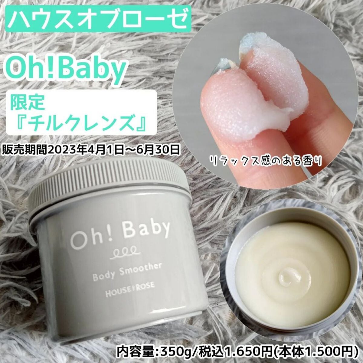 ボディ スムーザー BK/ハウス オブ ローゼ/ボディスクラブを使ったクチコミ(1枚目)