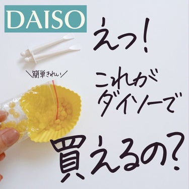 鼻ワックス/DAISO/その他を使ったクチコミ（1枚目）