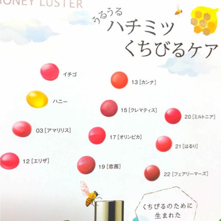 ハニーラスター r/ROAlív/リップグロスを使ったクチコミ(3枚目)