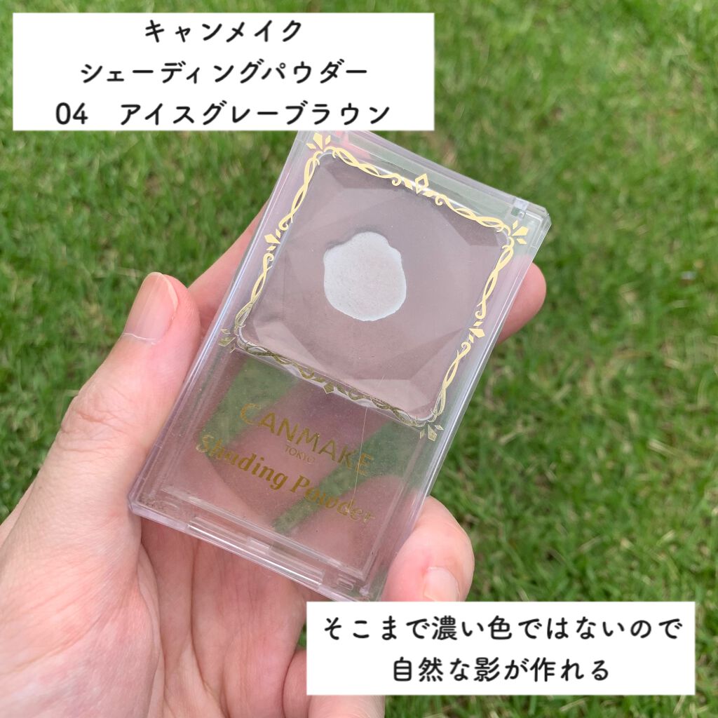 シェーディングパウダー/キャンメイク/シェーディングを使ったクチコミ(6枚目)