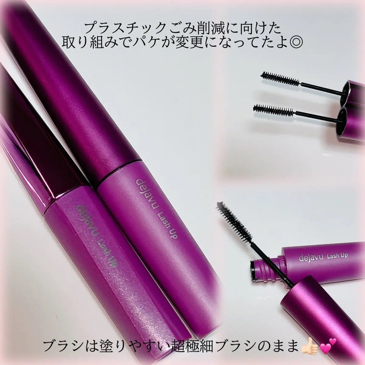 「塗るつけまつげ」自まつげ際立てタイプ/デジャヴュ/マスカラを使ったクチコミ(2枚目)