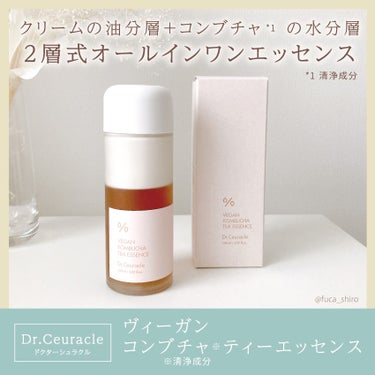 ヴィーガンコンブチャ ティー エッセンス/Dr.Ceuracle/オールインワン化粧品を使ったクチコミ（1枚目）