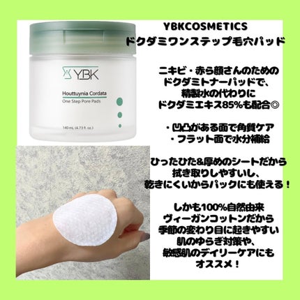 ヘルプミー! ダクトパッド/One-day's you/トナーパッドを使ったクチコミ(3枚目)