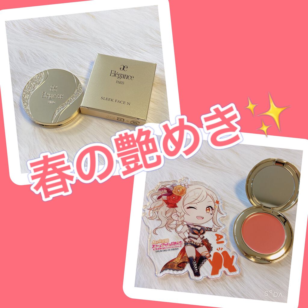 スリーク フェイス N/Elégance/ジェル・クリームチークを使ったクチコミ(1枚目)