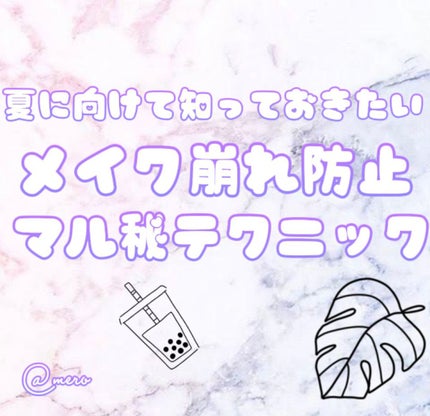 mero on LIPS ãmeroã§ãð§žð€å€ã«åããŠç¥ã£ãŠããããïŒïŒïŒã¡ã€ã¯åŽ©ã鲿¢ã..ãïŒ1æç®ïŒ