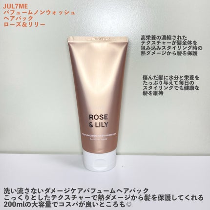 ジュライミー ボディローション/JUL7ME/ボディローションを使ったクチコミ(4枚目)