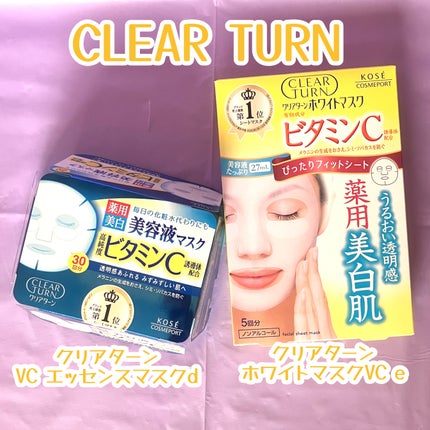 エッセンスマスク (ビタミンC)/クリアターン/シートマスク・パックを使ったクチコミ(1枚目)