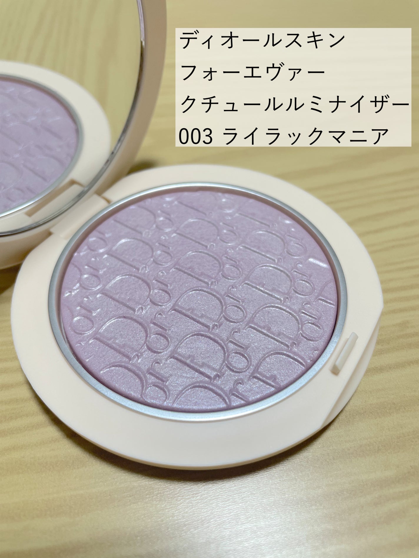ディオールスキン フォーエヴァー クチュール ルミナイザー/Dior/プレストパウダーを使ったクチコミ(2枚目)