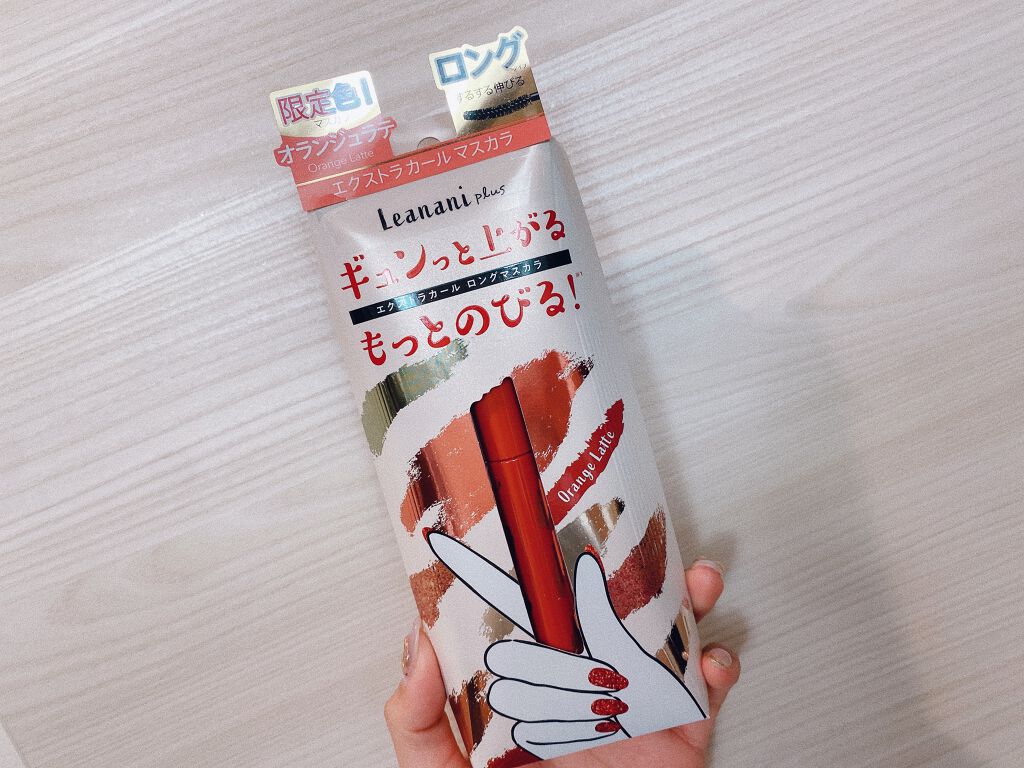 エクストラカール ロングマスカラ/レアナニ プラス/マスカラを使ったクチコミ（1枚目）
