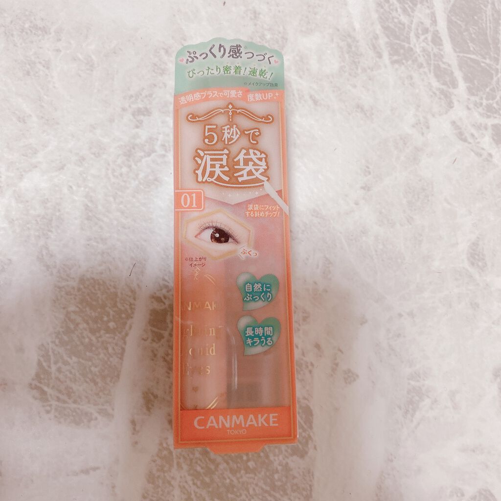 ライティングリキッドアイズ 01 シャンデリアベージュ/キャンメイク/リキッドアイシャドウを使ったクチコミ（1枚目）