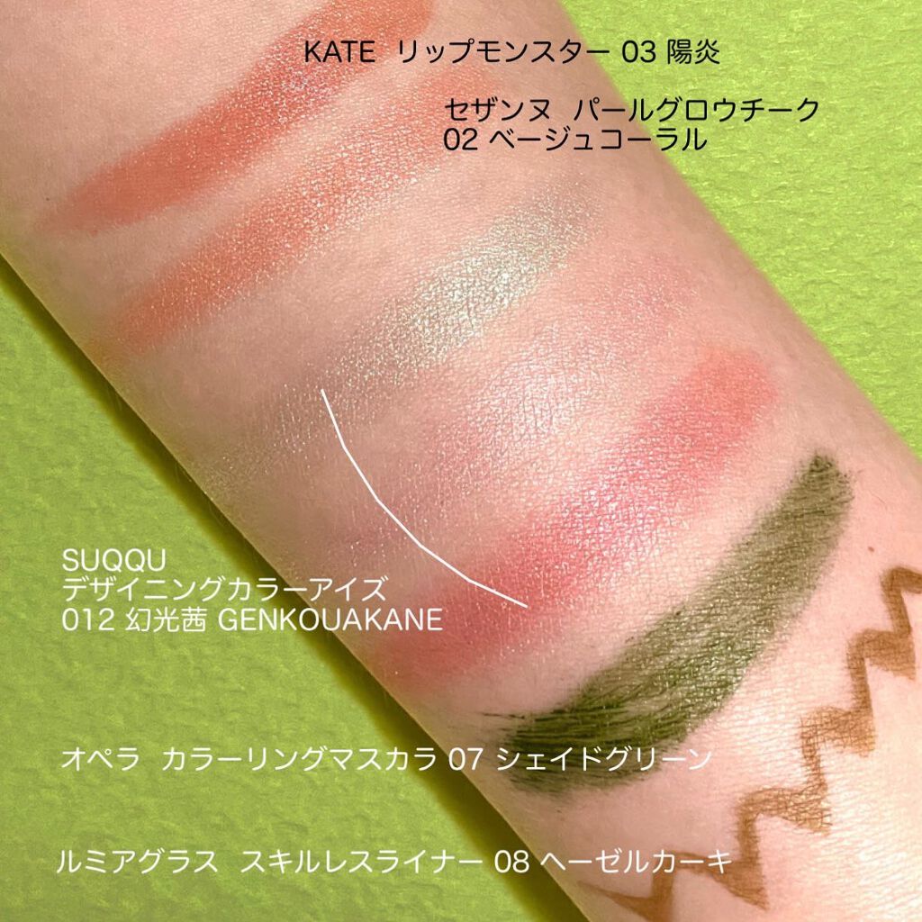 デザイニング カラー アイズ/SUQQU/アイシャドウパレットを使ったクチコミ(8枚目)