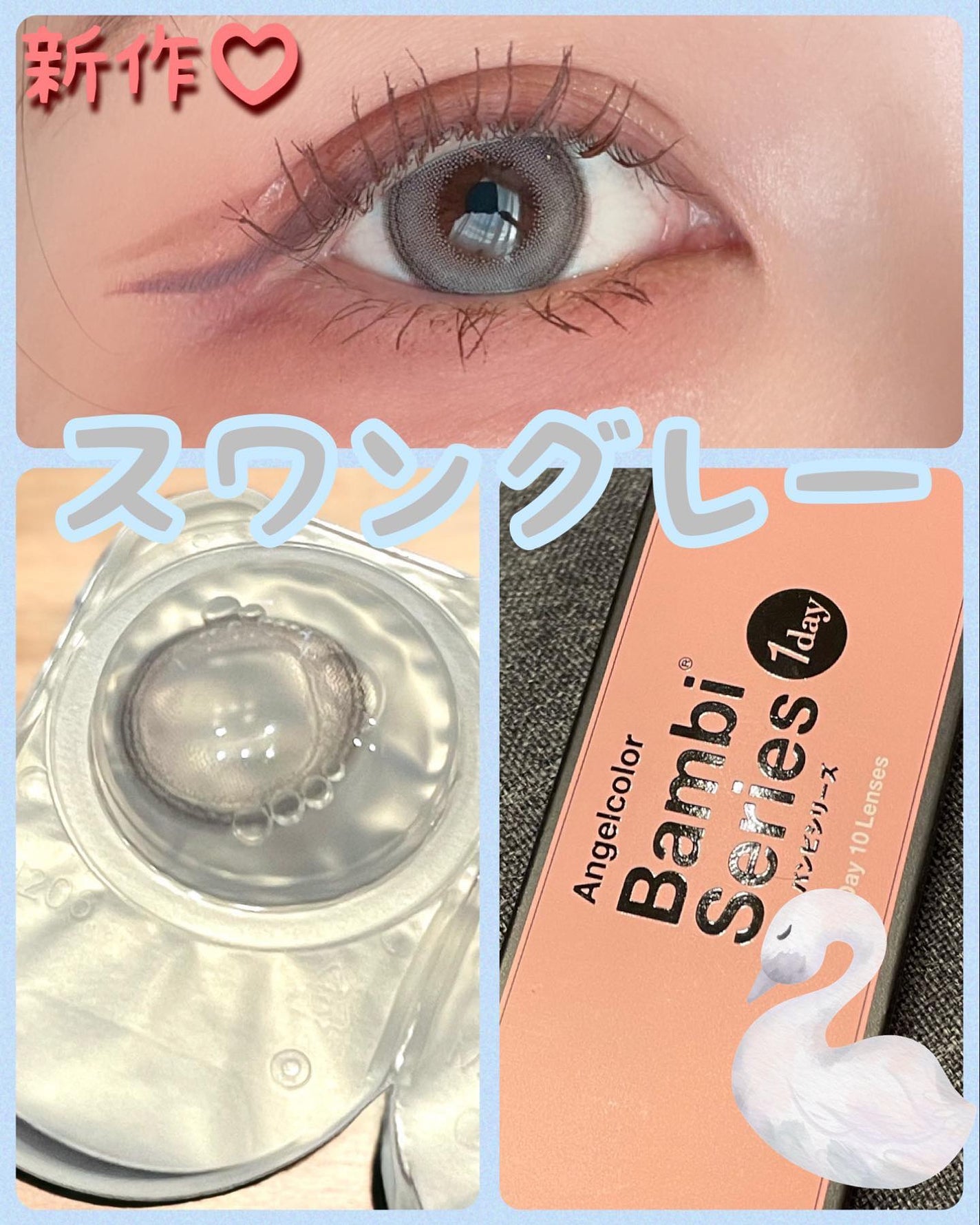 Angelcolor Bambi Series 1day /AngelColor/ワンデー(1DAY)カラコンを使ったクチコミ(1枚目)