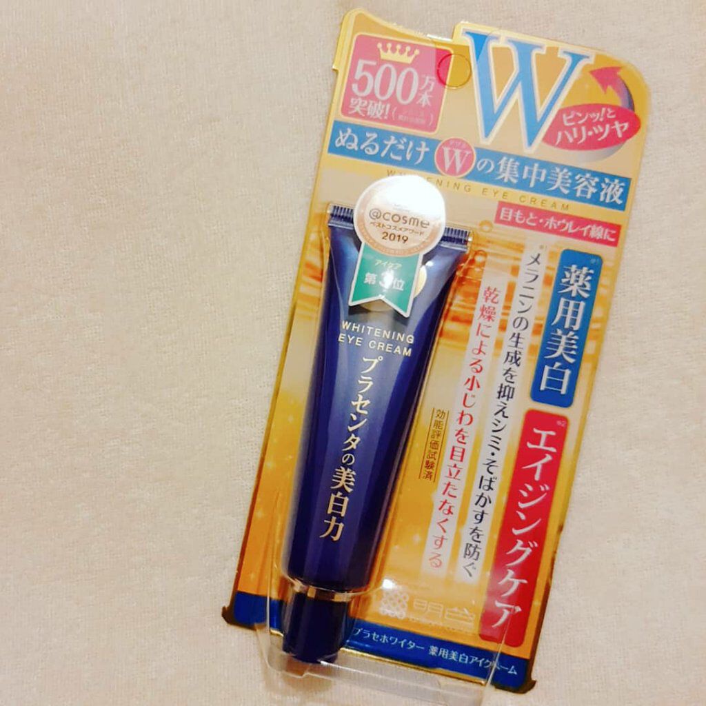 プラセホワイター 薬用美白アイクリーム/明色/アイケア・アイクリームを使ったクチコミ(1枚目)